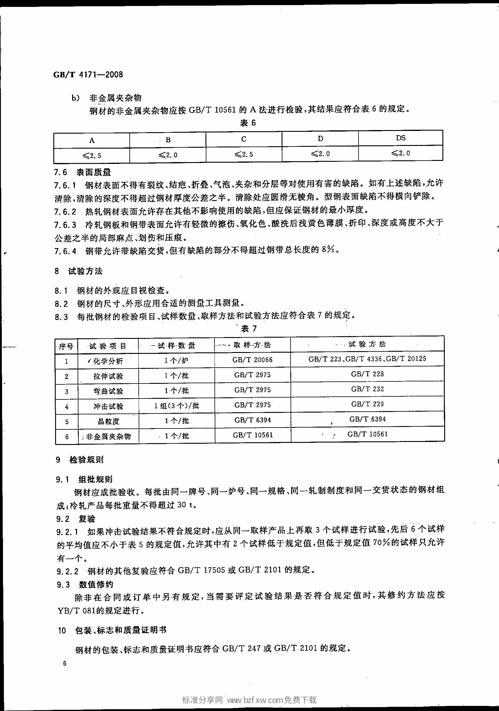 金沙js3833(中国游)有限公司官网